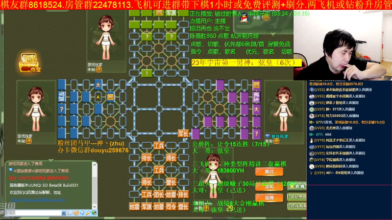 【四国军棋】神机小诸葛的精彩时刻 20230505 19点场