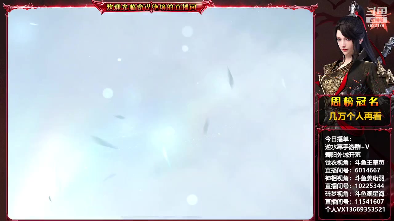 【2023-05-04 19点场】奇谋绝境：【九九】晚上21：00继续舞阳~