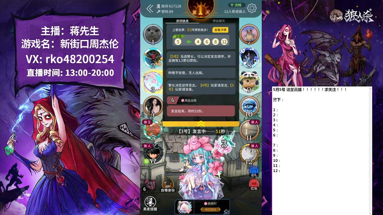 【2023-05-05 17点场】蒋先生KG21：温柔男主播！