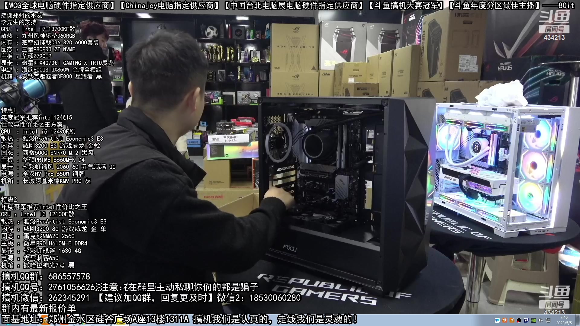 【2023-05-05 07点场】80it电脑网：郑州80it：5.1电脑活动开启