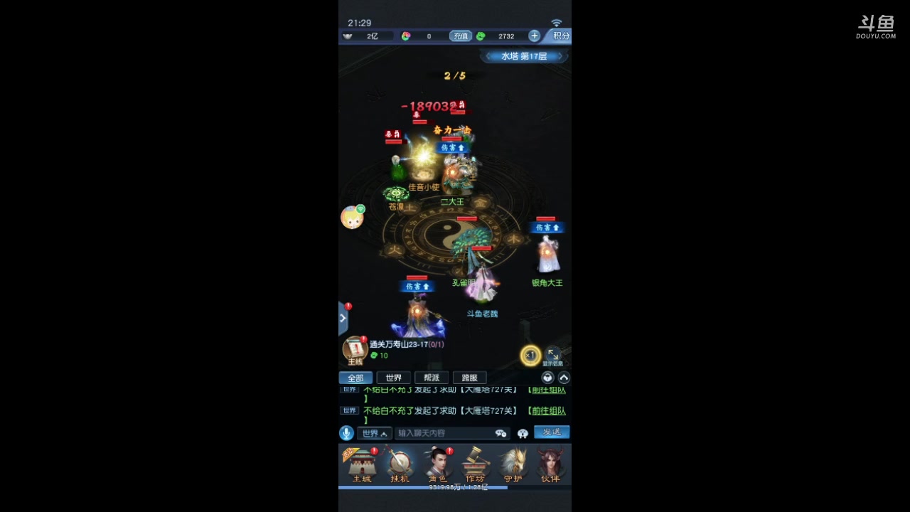 【2023-05-04 21点场】老魏丨灬：大话西游进来和我一起玩吧