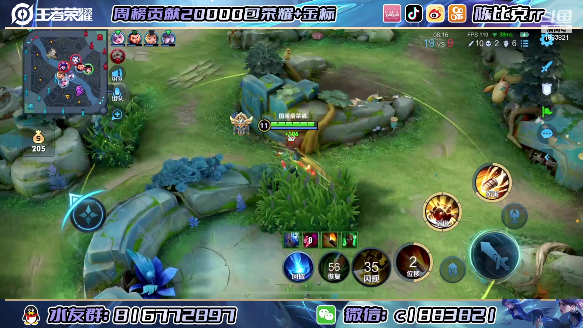 【2023-05-04 21点场】陈比克rr：向着射手出发！