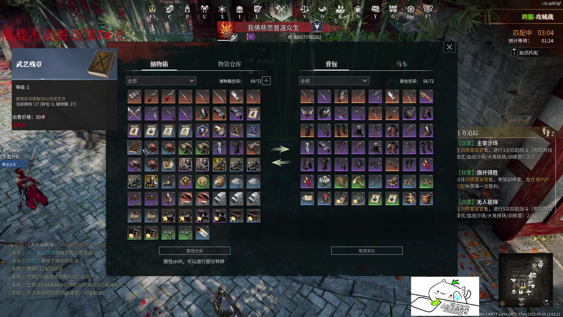 【2023-05-05 11点场】那路托丶：双倍亲密度，荧光棒刷一刷