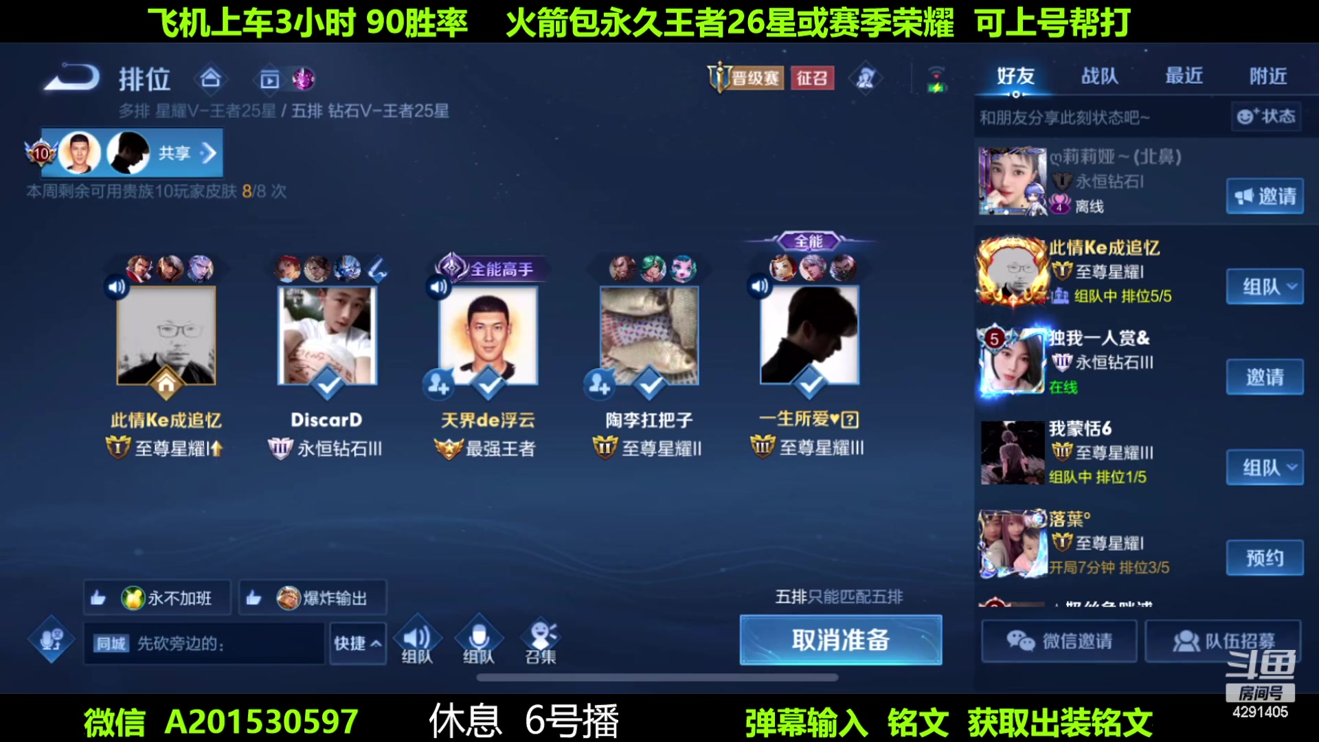 【2023-05-05 00点场】阳神丶国服后羿梦奇：国服后羿带粉8分钟一把