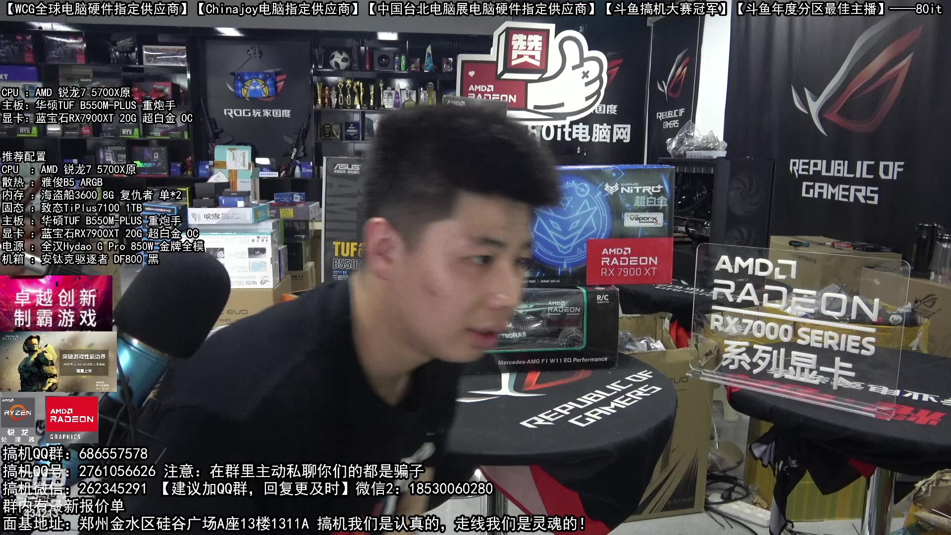 【2023-05-05 17点场】80it电脑网：郑州80it：5.1电脑活动开启