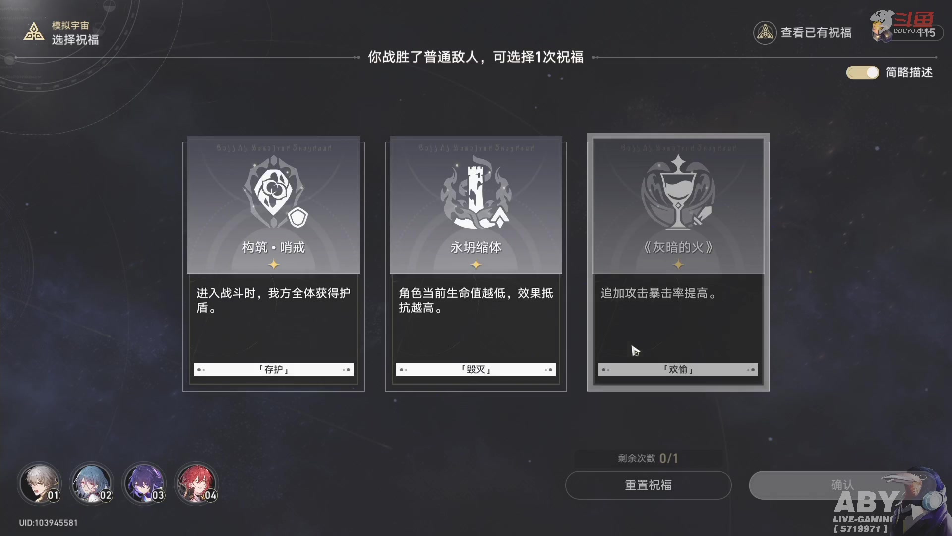 【2023-05-04 21点场】Aby叔叔：[星穹铁道]日常day3