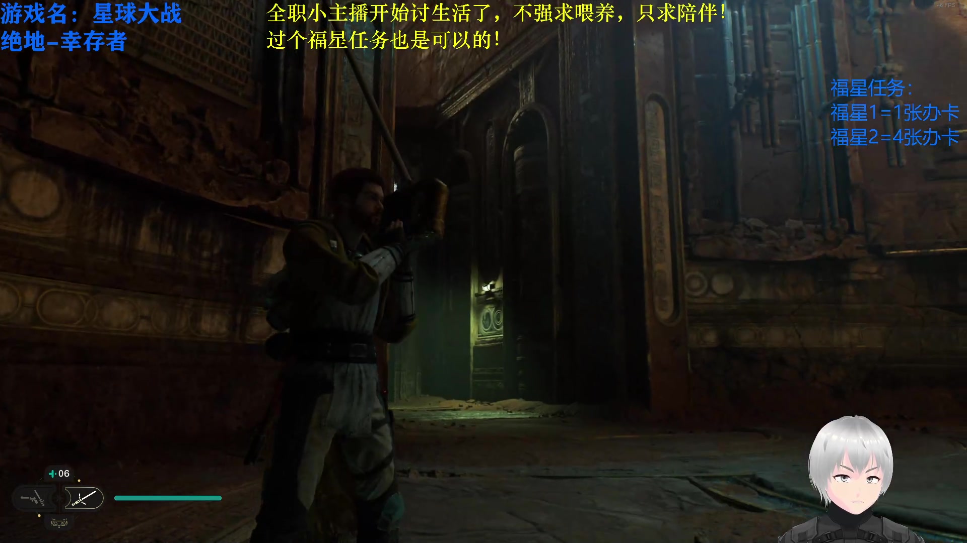 【2023-05-04 17点场】幽灵卢克：星球大战绝地：幸存者