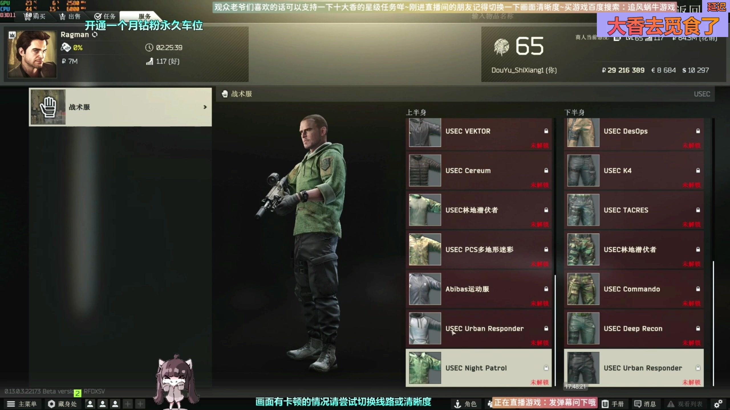 【2023-05-04 16点场】Biu十香：✨斗鱼第一画质✨萌新入坑日常✨逃离塔科夫