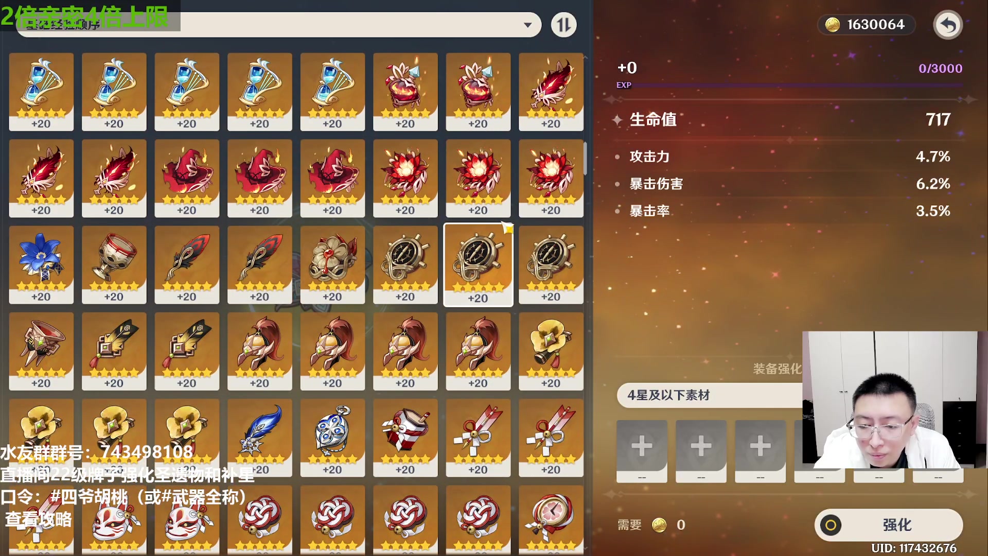 【2023-05-04 14点场】原神龙四爷：今天魔盒万花筒亏了2超火