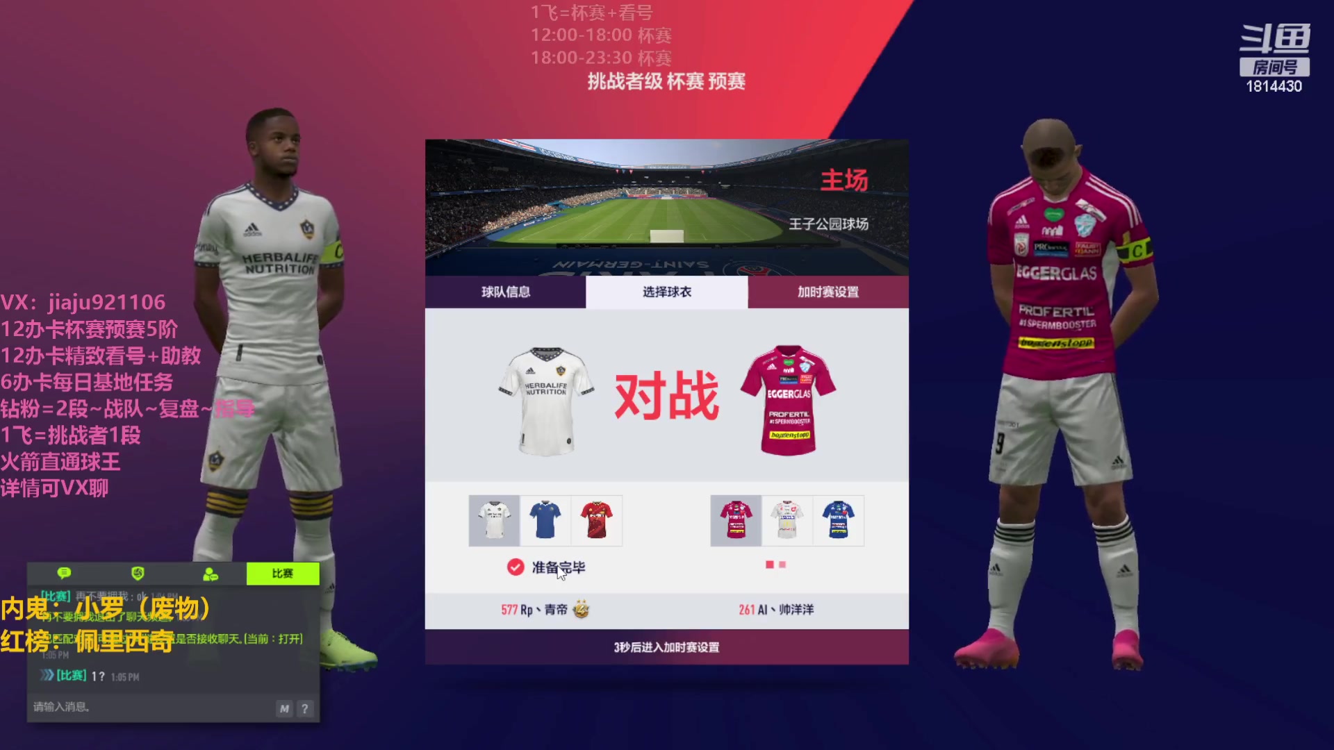 【2023-05-05 12点场】JiaJu就是我啊：Rp劳动杯B组 Day3~