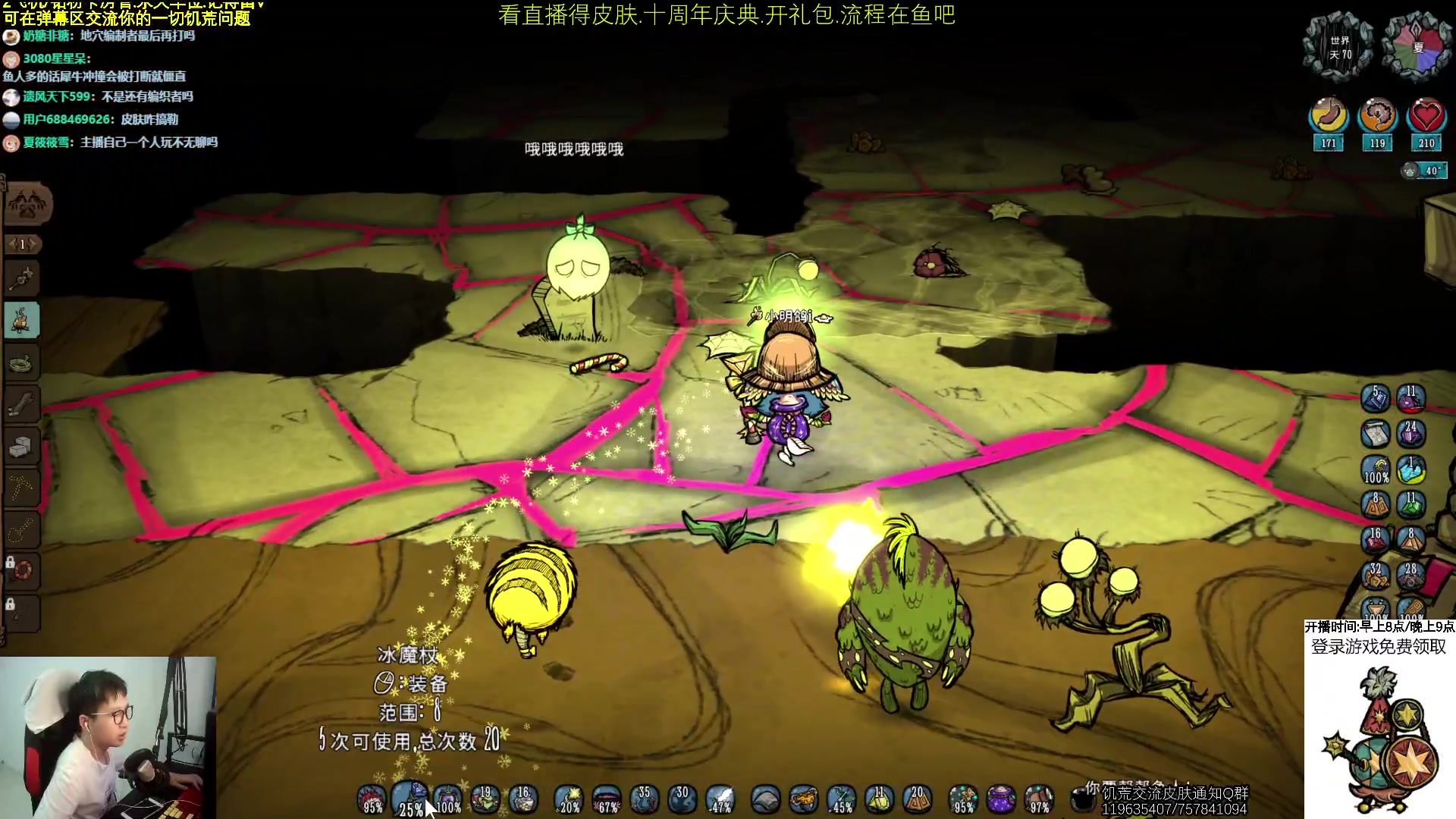 【2023-05-02 21点场】小明鸽i：看直播得皮肤 十周年饥荒-小明鸽i