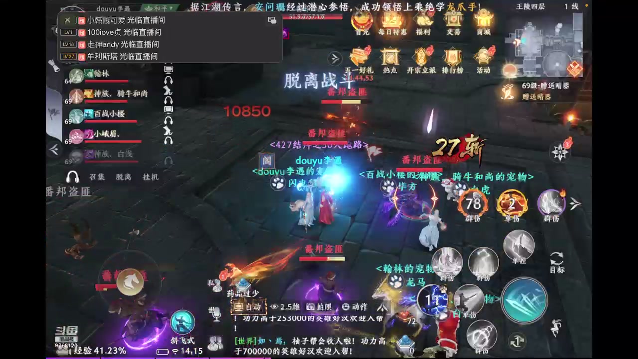 【2023-5-4 13点场】补课李遇:新游：天龙八部2≧▽≦9768120