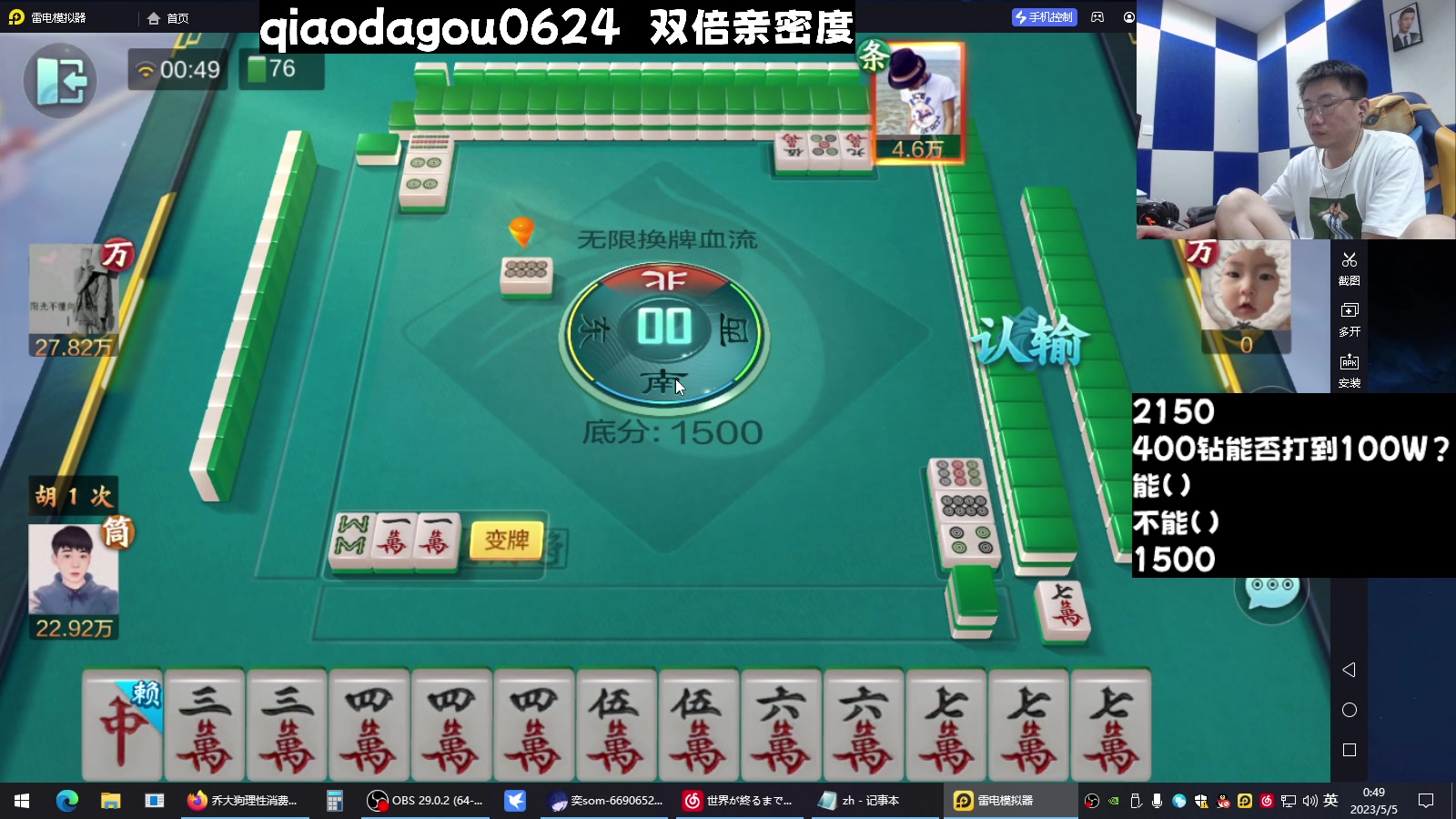 【2023-05-05 00点场】乔大狗理性消费：★双倍★阳光，开朗，邻家大男孩
