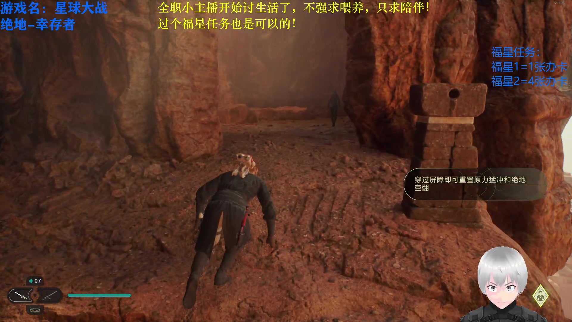 【2023-05-04 19点场】幽灵卢克：星球大战绝地：幸存者