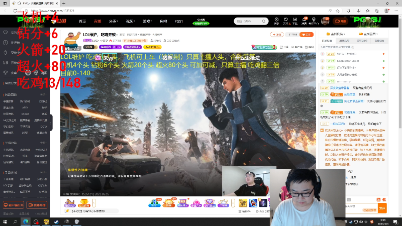 【英雄联盟】太原马超丶的精彩时刻 20230505 00点场