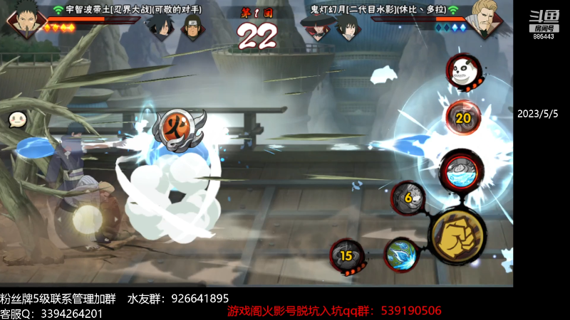 【火影忍者】XH丶小豪的精彩时刻 20230505 19点场