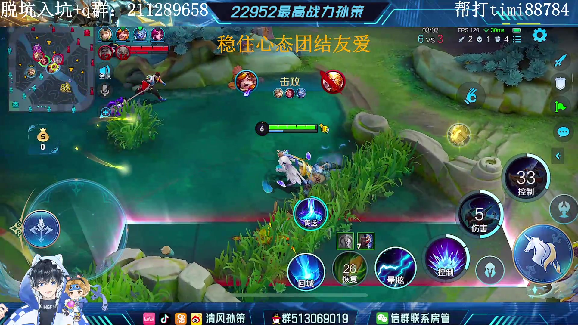 【2023-05-03 21点场】清风孙策：巅峰第六 冲第一