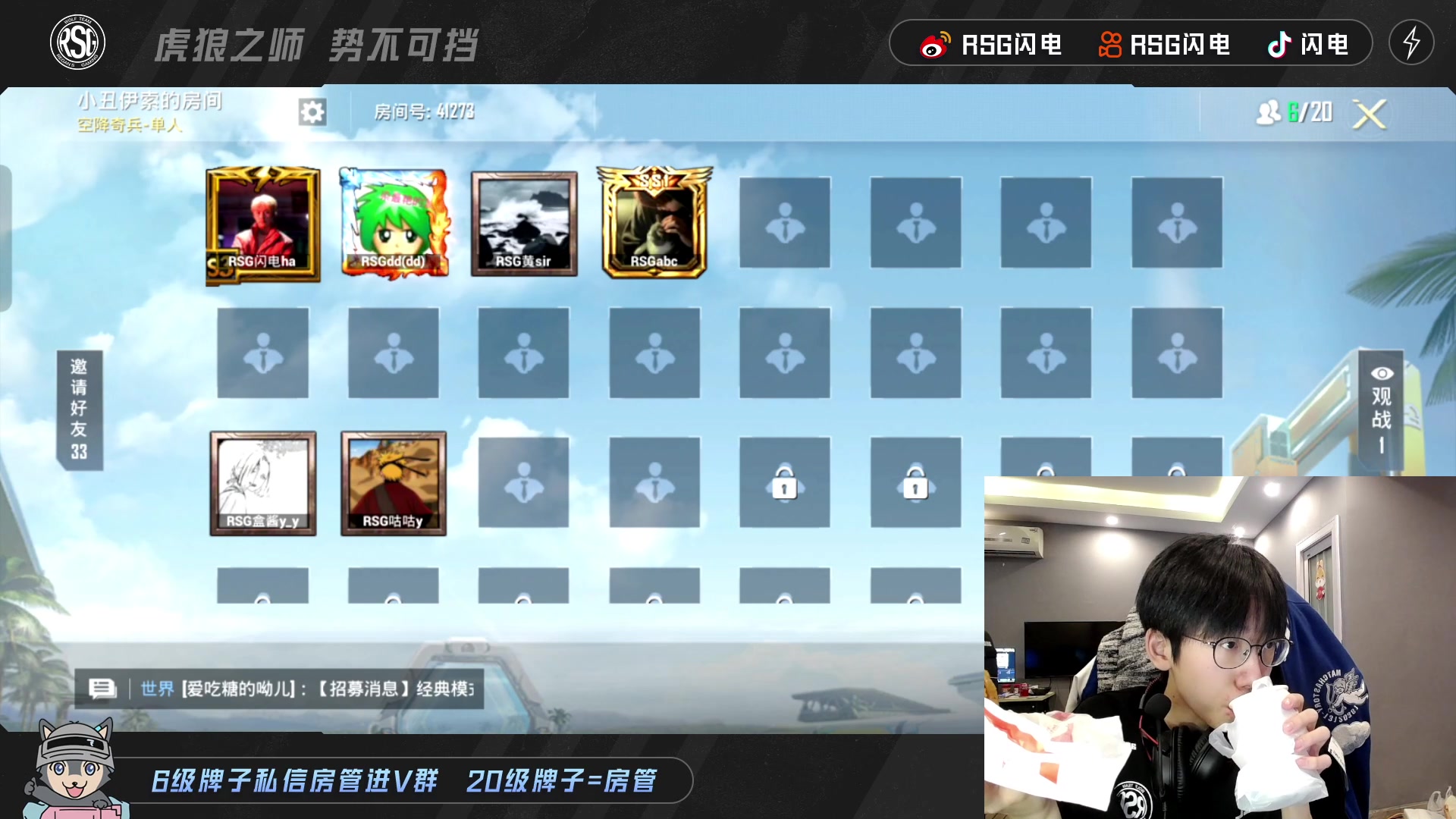 【2023-05-04 21点场】RSG闪电：放假回来了好久不见爱！