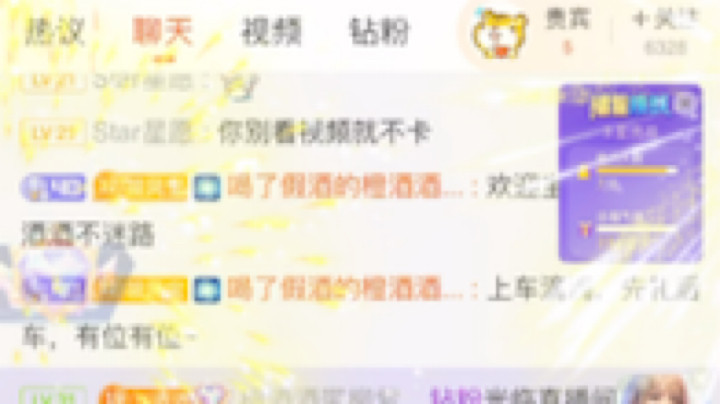 喝了假酒的橙酒酒丶发布了一个斗鱼视频2023-05-05