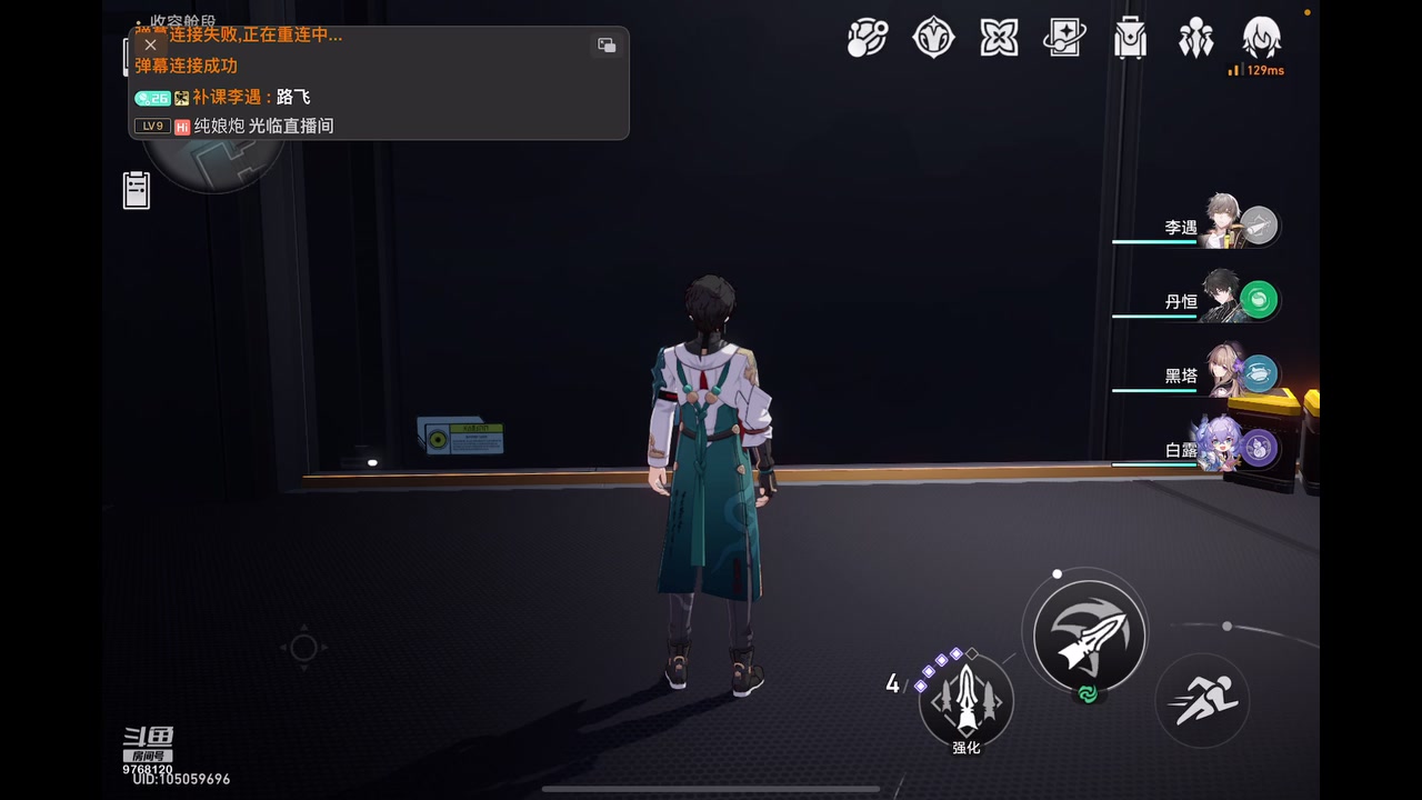 【2023-5-4 17点场】补课李遇:新游:星穹铁道≧▽≦9768120