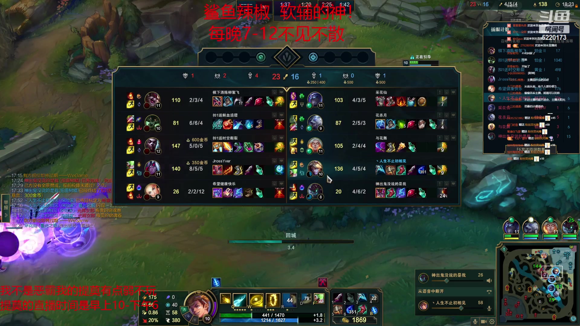 【2023-05-05 19点场】恶霸提莫：二台辣椒：兄弟们我回来了