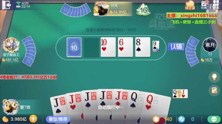 4849百变八雀牌：能胡3张癞子，这运气厉害了！