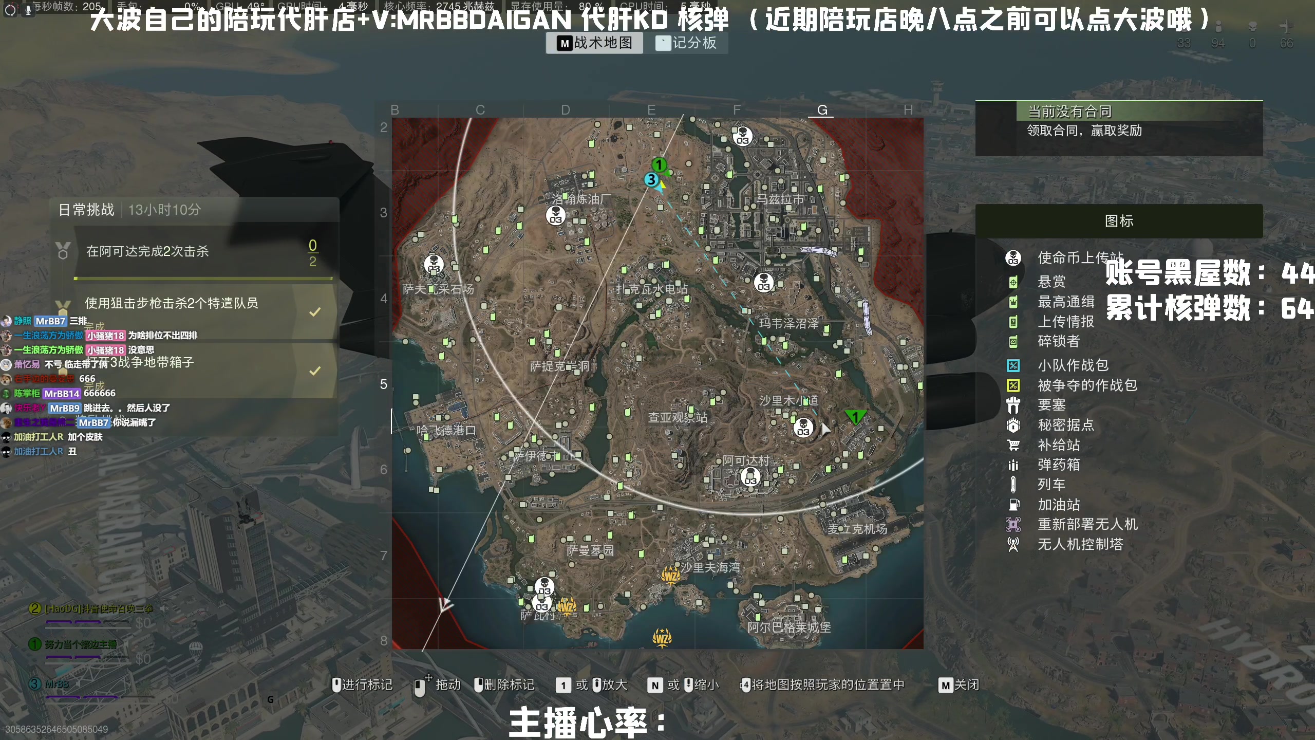 【2023-05-04 23点场】MrBB大波：《不是录像》单人三排康复训练