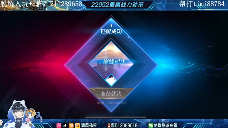 【2023-05-01 22点场】清风孙策：巅峰第六 冲第一
