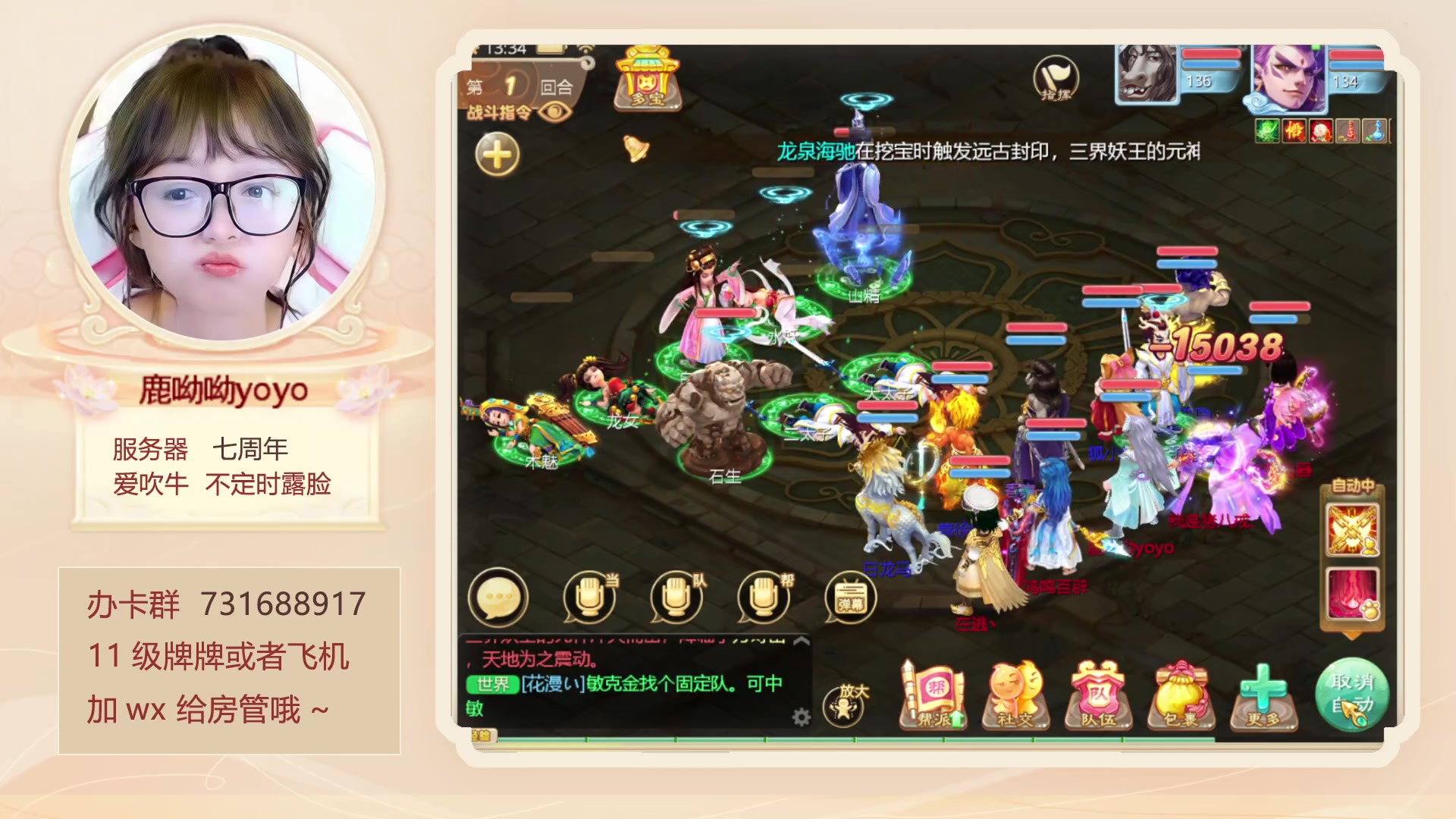 【2023-05-05 12点场】鹿呦呦yoyo：鹿呦呦是养猪大户