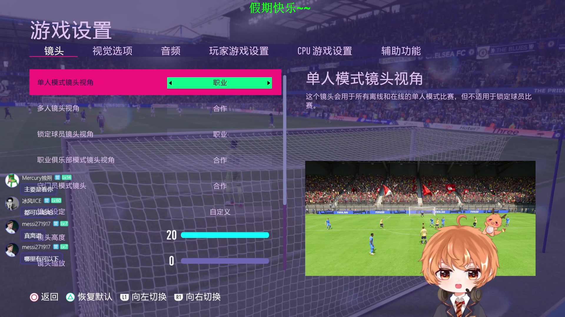 【2023-05-02 23点场】妙哇喷火龙：【小奶团】足球之夜 假期快乐～