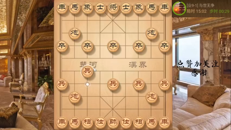 顺炮，妙手吃双大子，吃光大胜，6666，8