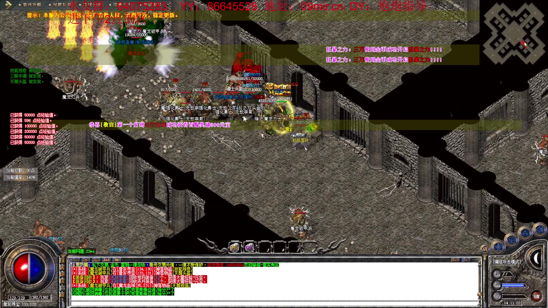 【2023-05-05 13点场】主播温州炮哥：传奇，好玩的一批