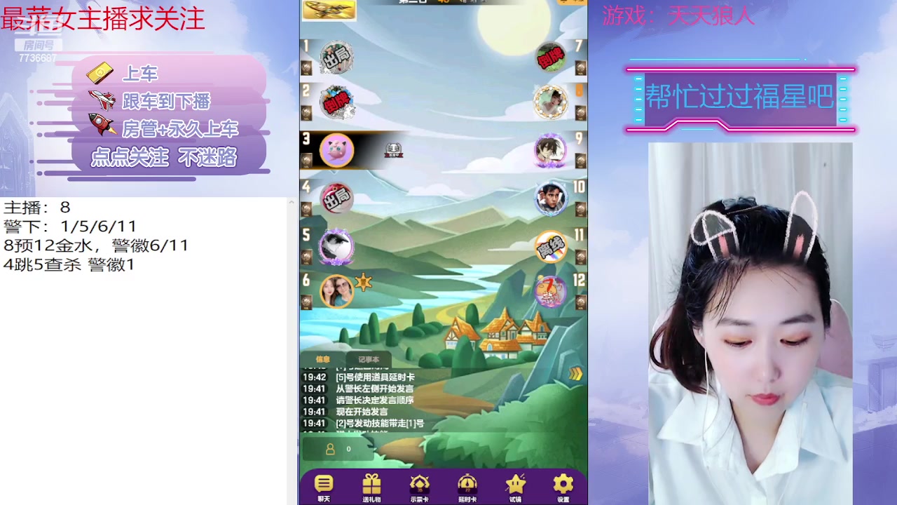 【2023-05-05 19点场】停留在雨中Cium：#天天狼人#来了哦