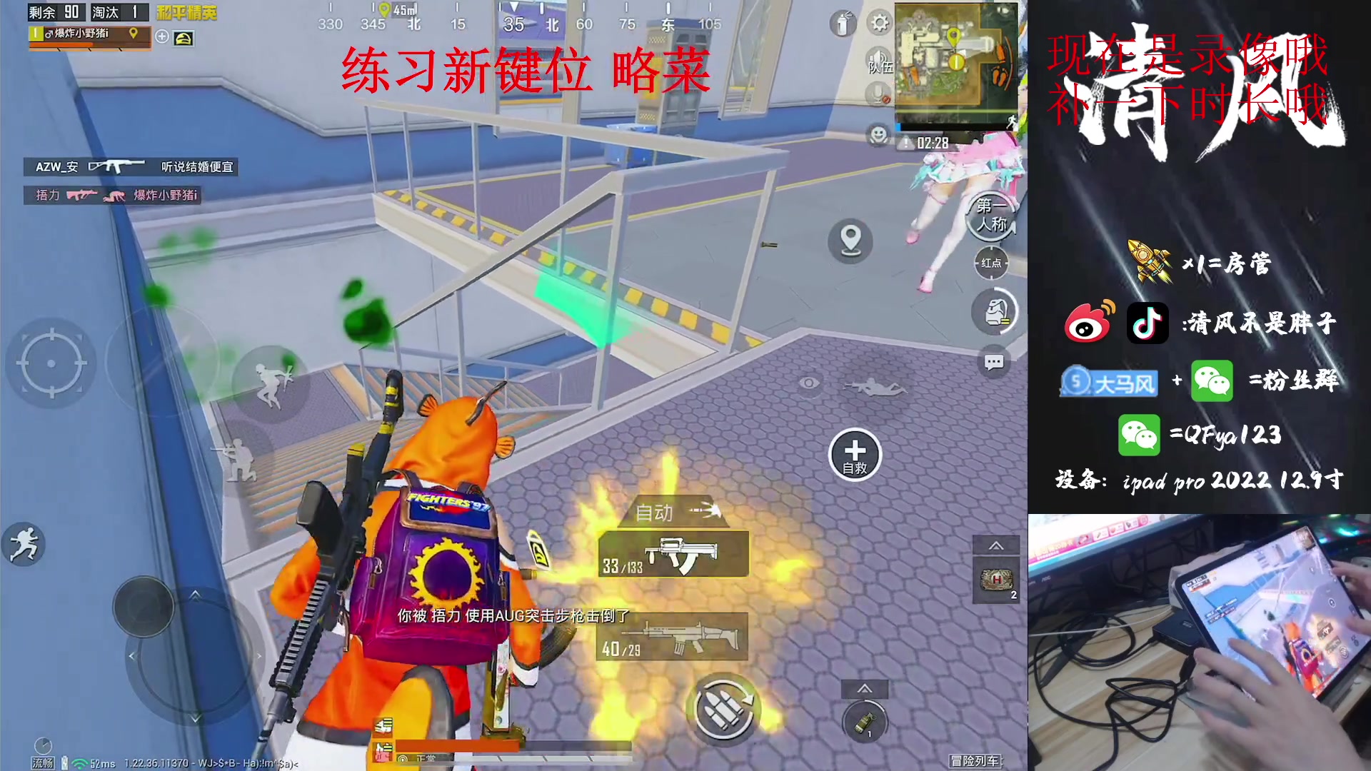 【2023-05-05 19点场】清风不是胖子：单4 练习新键位