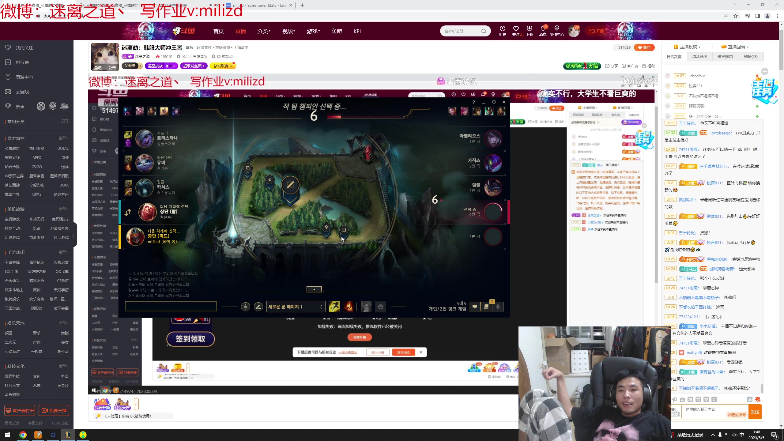 【2023-05-05 03点场】迷离之道丶：迷离劫：韩服大师冲王者