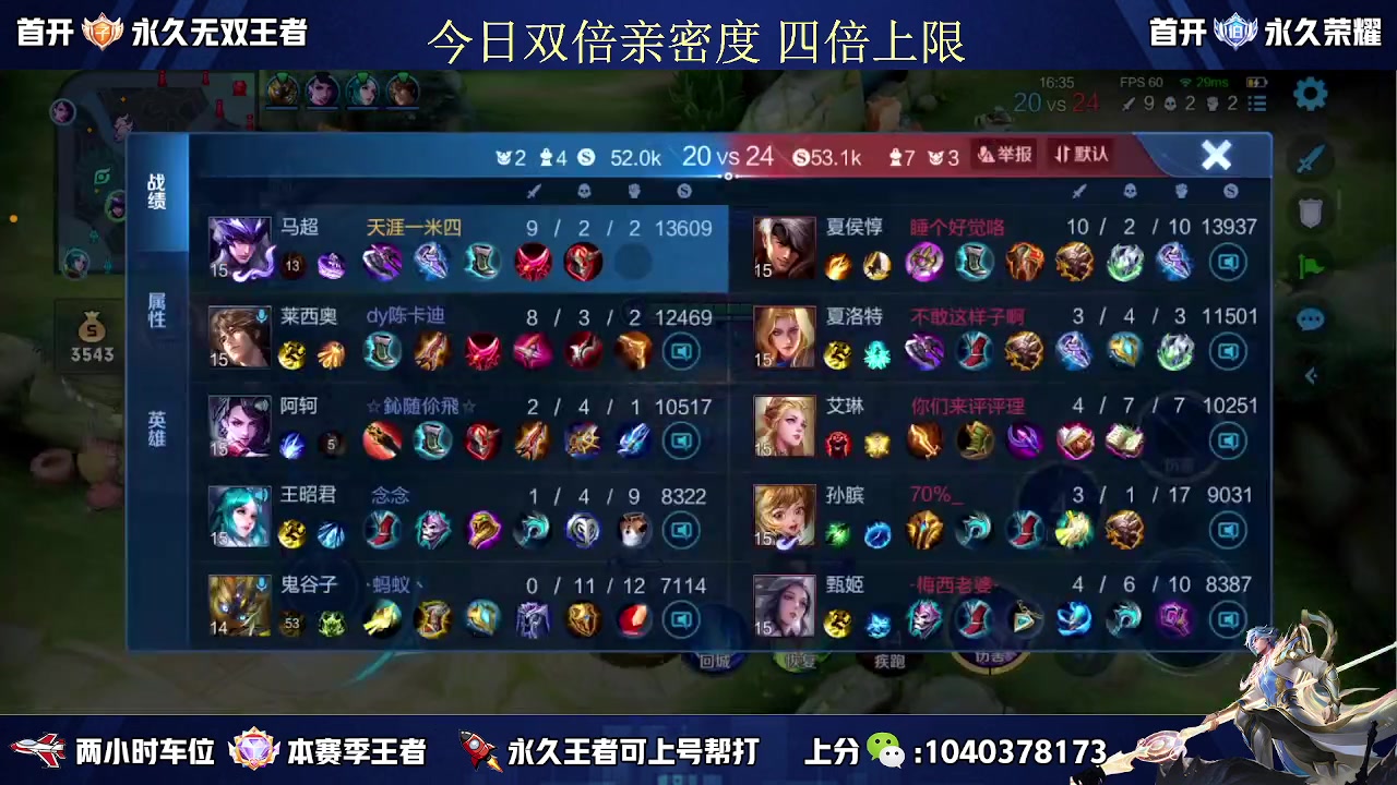 【2023-05-05 12点场】天涯丶全能打野：国服赵云有车位 五排二带三胜率高