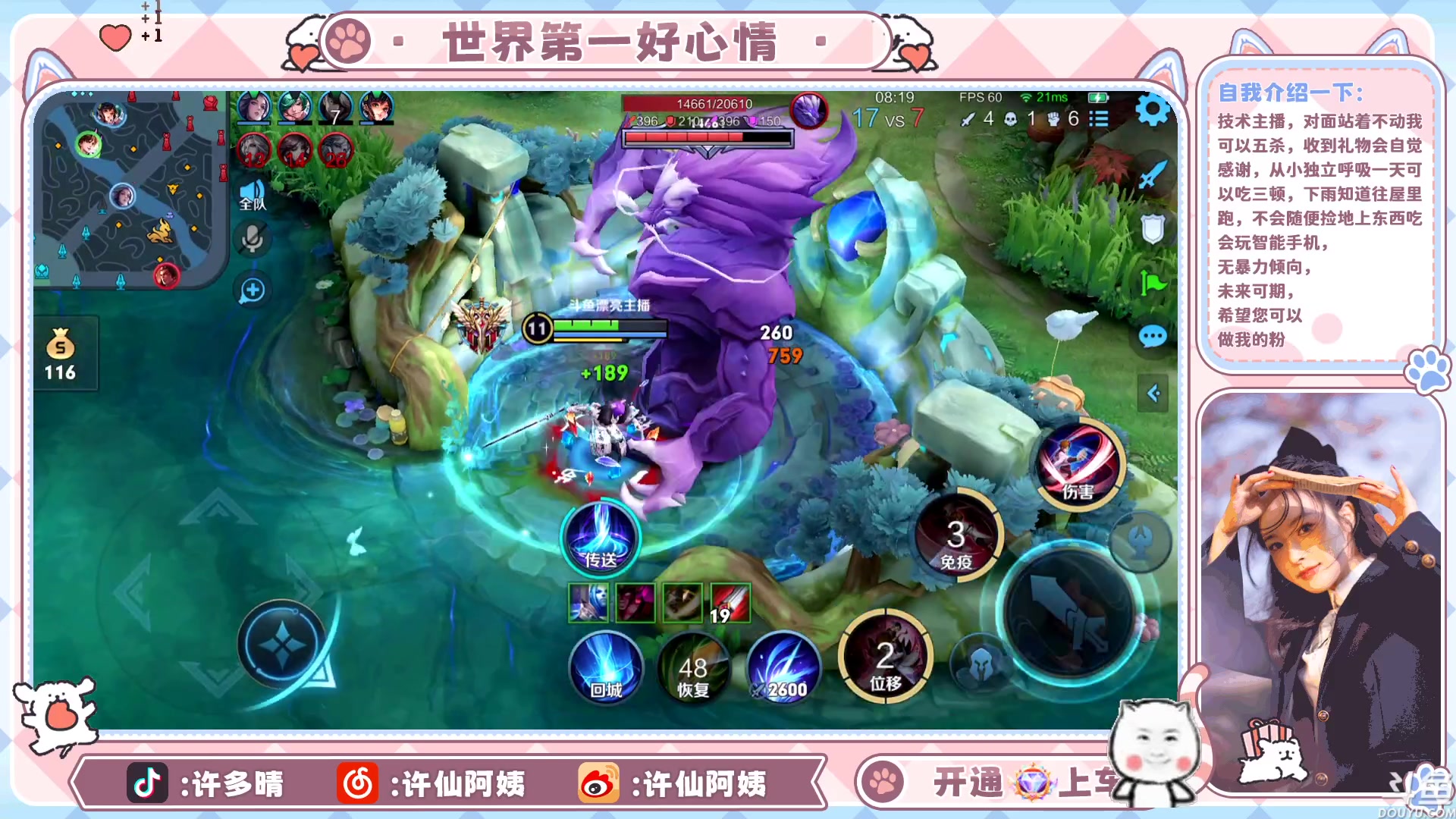 【2023-05-05 13点场】许多晴：重庆：世界第一好心情❤️