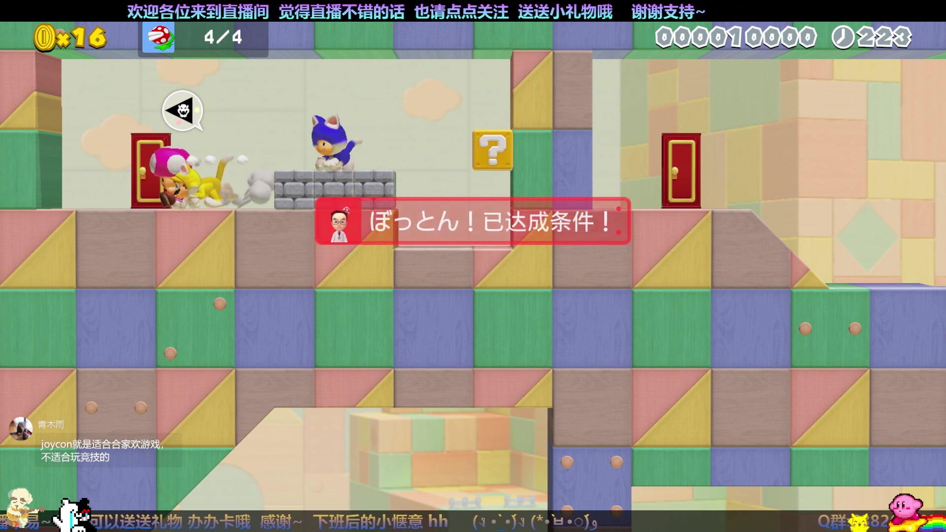 【2023-05-03 22点场】木星小子JupiterYuX：☆★ 萌新 马里奥制造ing..
