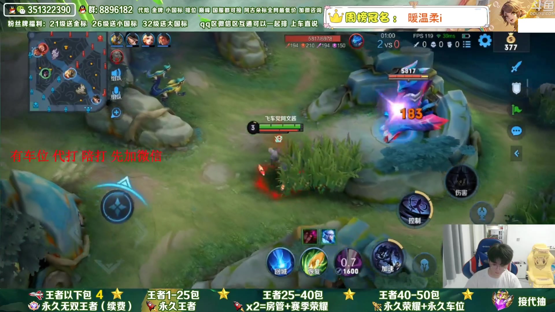 【2023-05-05 20点场】孤寂丶全能打野：「带粉」国1阿古朵带粉2拖3,QV互通