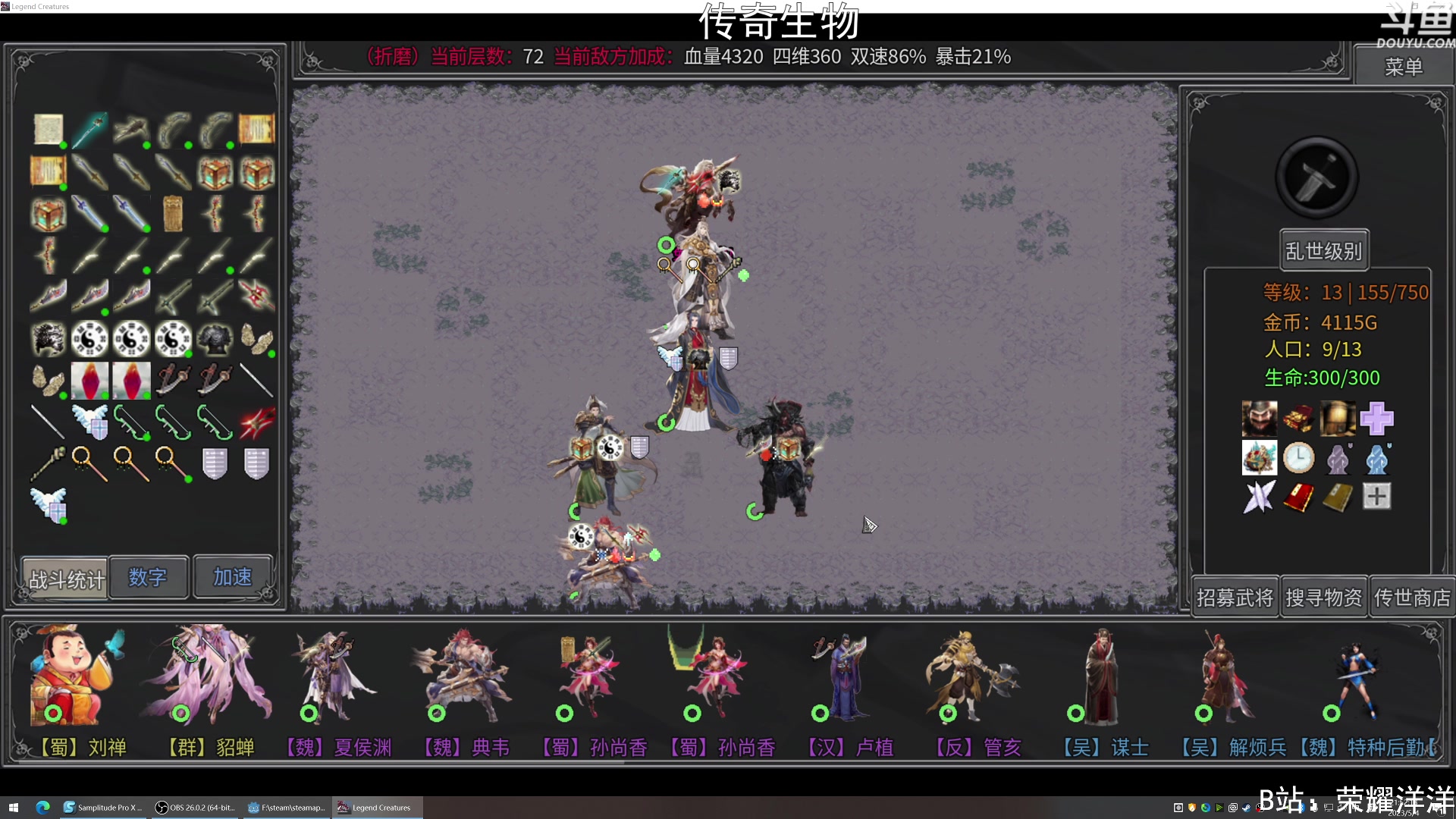 【2023-05-04 21点场】荣耀洋洋：【洋洋】小众，独立，单机游戏！