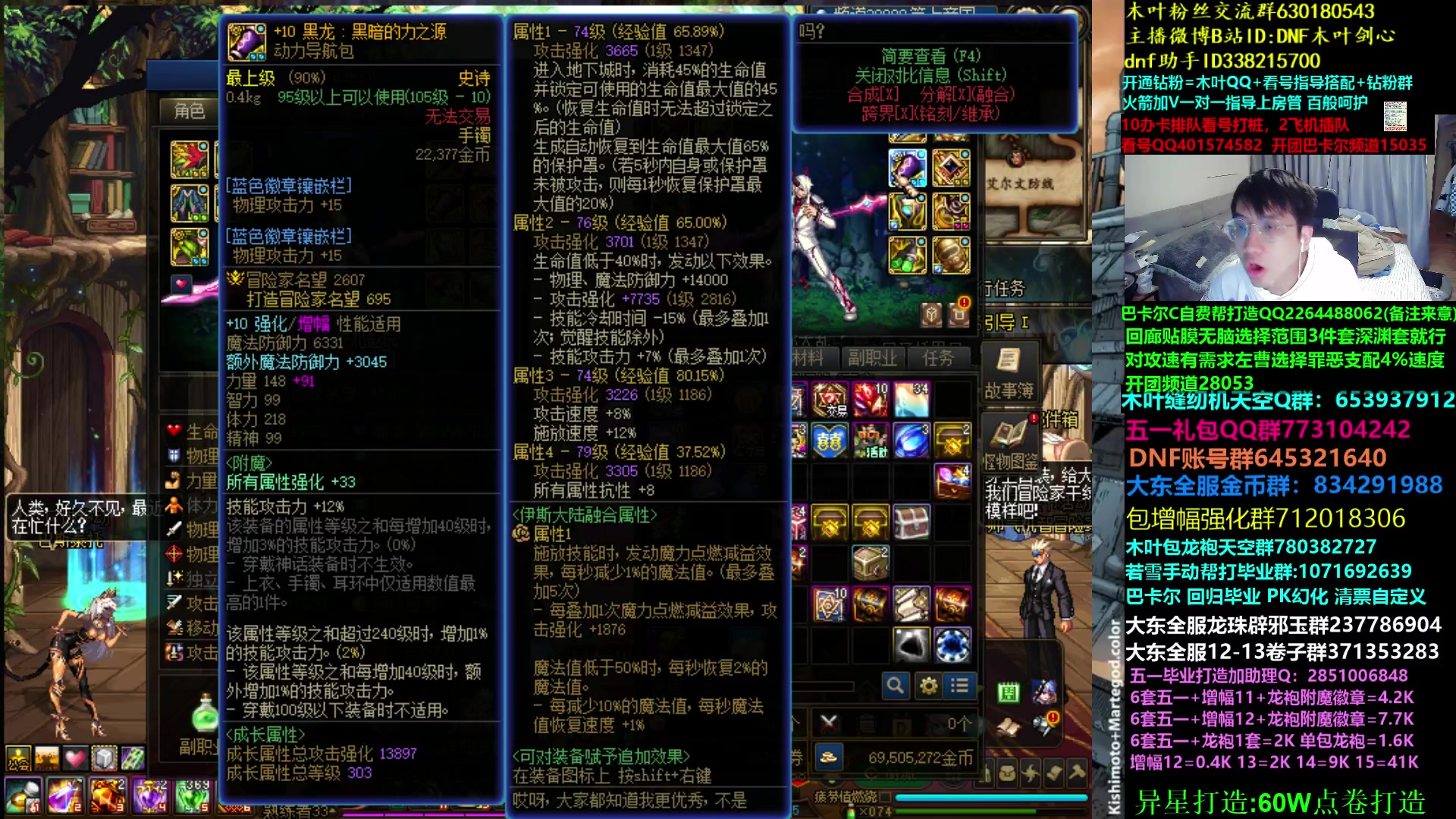 【2023-05-05 06点场】DNF木叶剑心：木叶:明天上上上 回廊清清次数斩斩龙