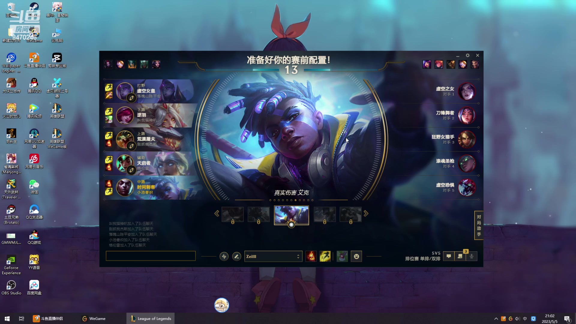 【2023-05-05 20点场】小老板丶艾克：LOL感觉不如