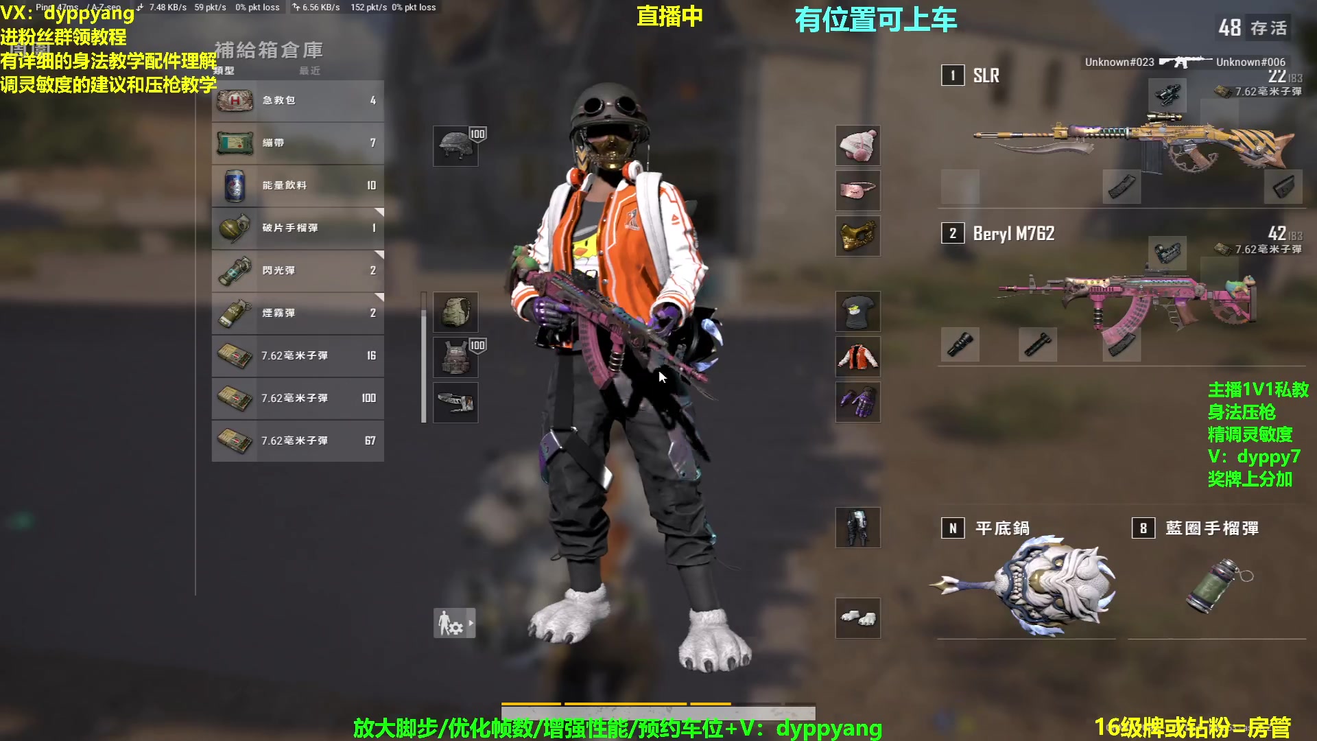 【2023-05-05 20点场】PP阳：单人四排场均10杀，可约车位!