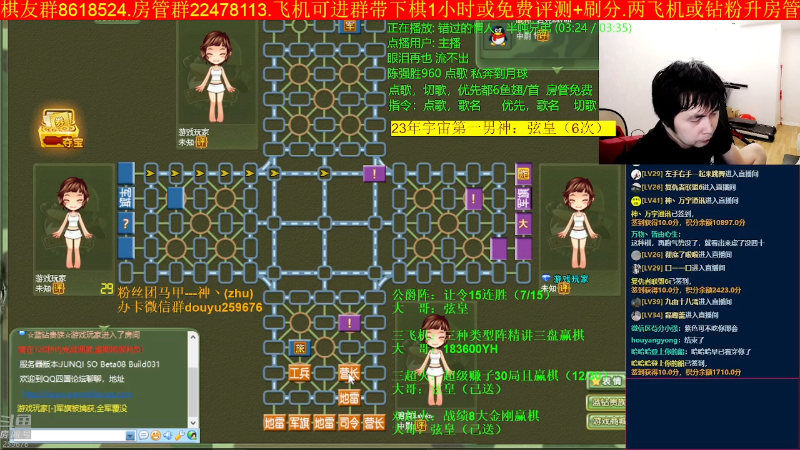 【四国军棋】神机小诸葛的精彩时刻 20230505 20点场