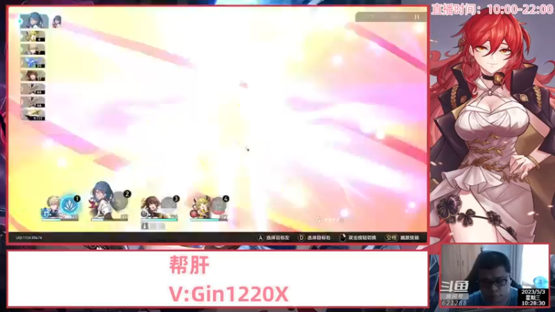 【2023-05-03 10点场】打電動的杰哥：帮肝星穹铁道所有任务！