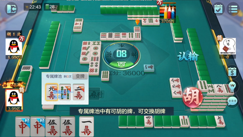 【欢乐麻将】靓旭的精彩时刻 20230505 17点场
