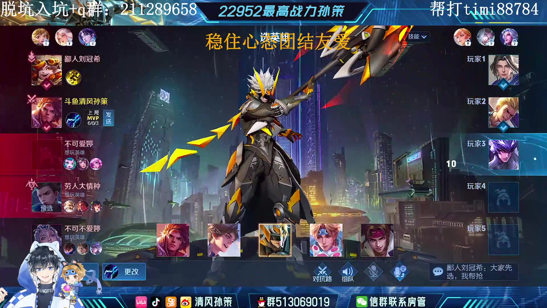 【2023-04-29 18点场】清风孙策：机制一定会眷顾强者的！巅峰第六冲第一！