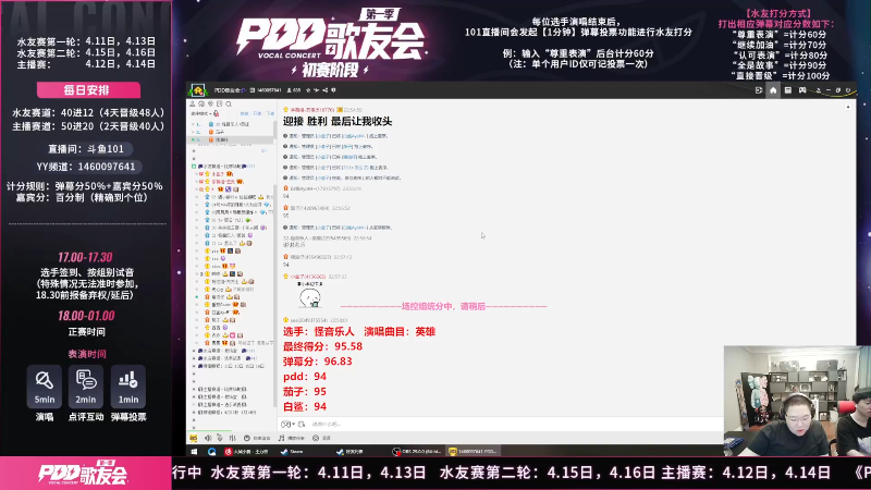 我在斗鱼看即将拥有人鱼线的PDD直播英雄联盟