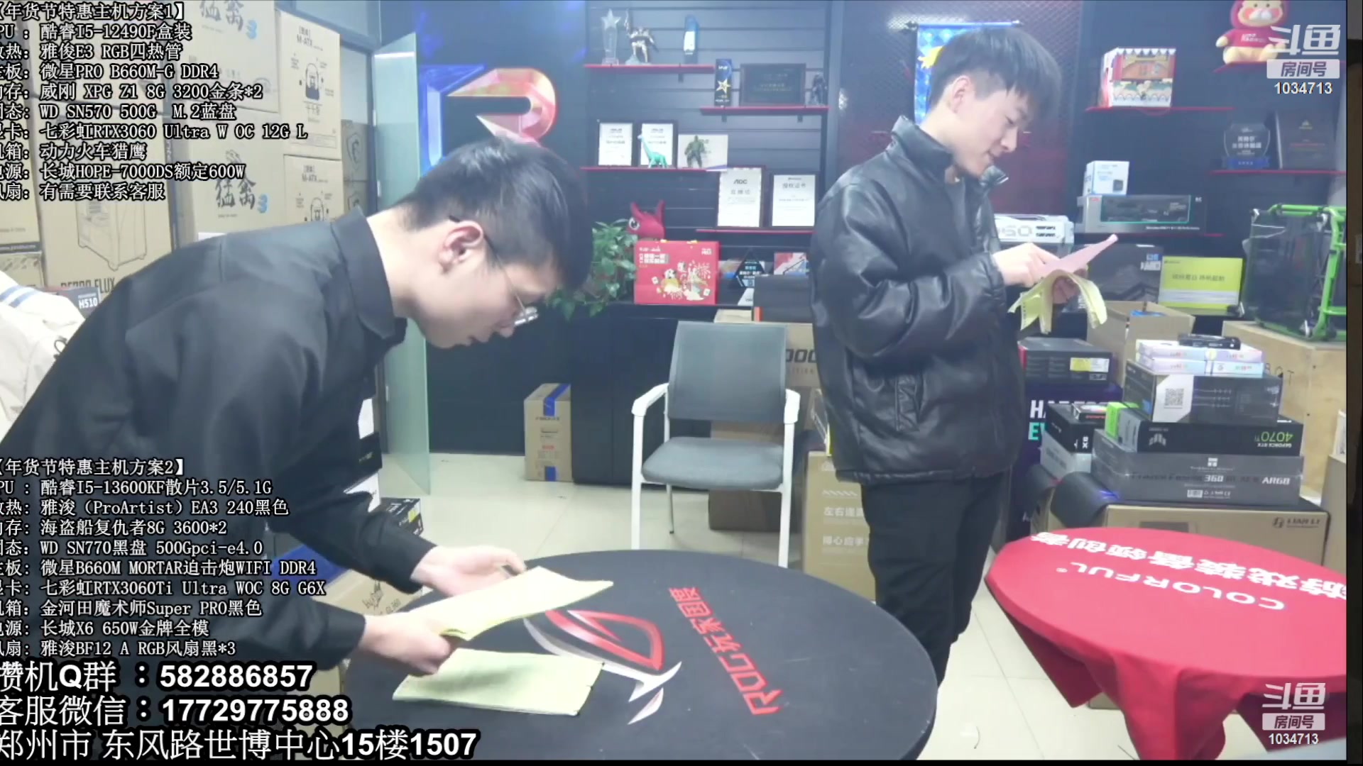 【2023-05-04 21点场】创D电脑联盟：郑州创D：五一电脑活动开启直播装机