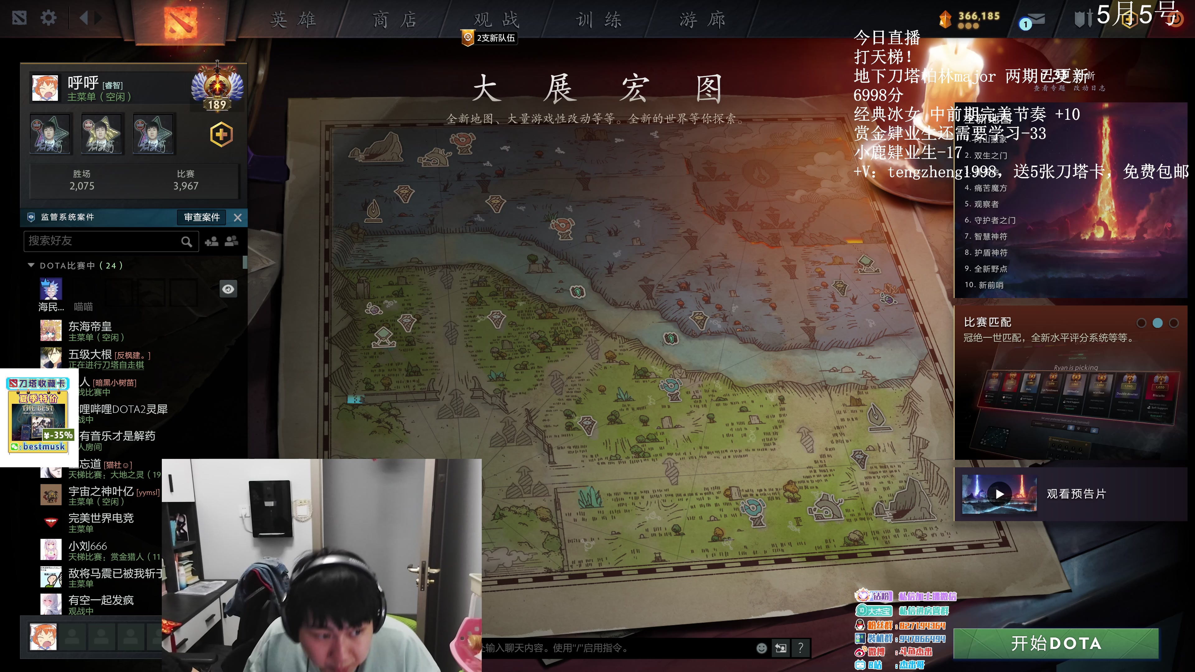 【2023-05-05 18点场】杰出哥：惹啊 快200名了 哭哭！